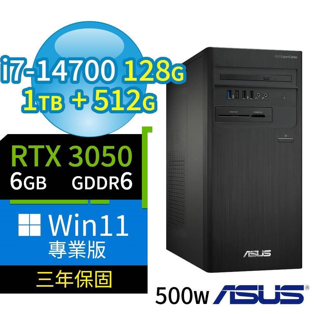 ASUS 華碩 D700商用電腦i7-14700/128G/1TB SSD+512G SSD/RTX3050/Win11專業版