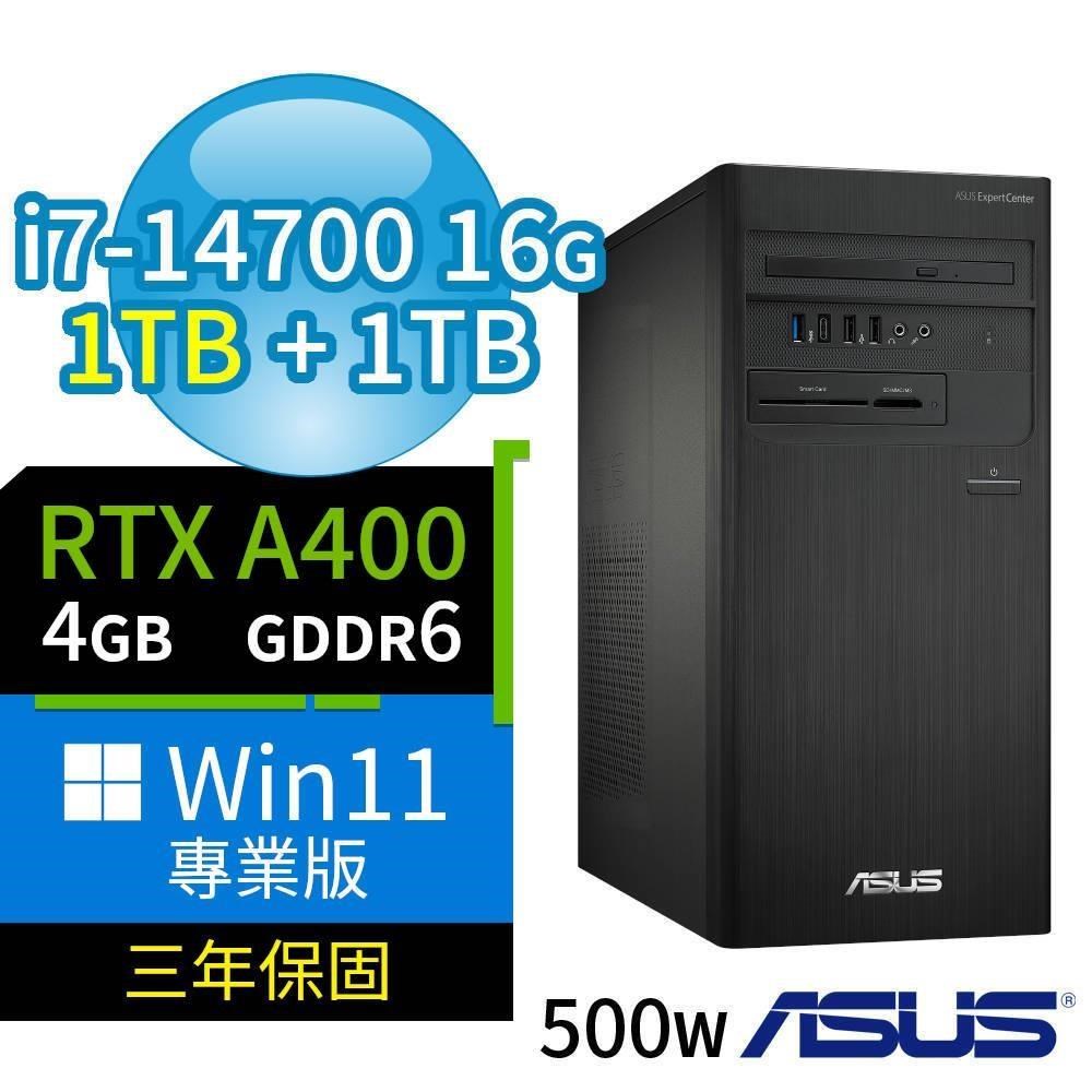 ASUS 華碩 D700 商用電腦 i7-14700/16G/1TB SSD+1TB/A400/Win11專業版/三年保固