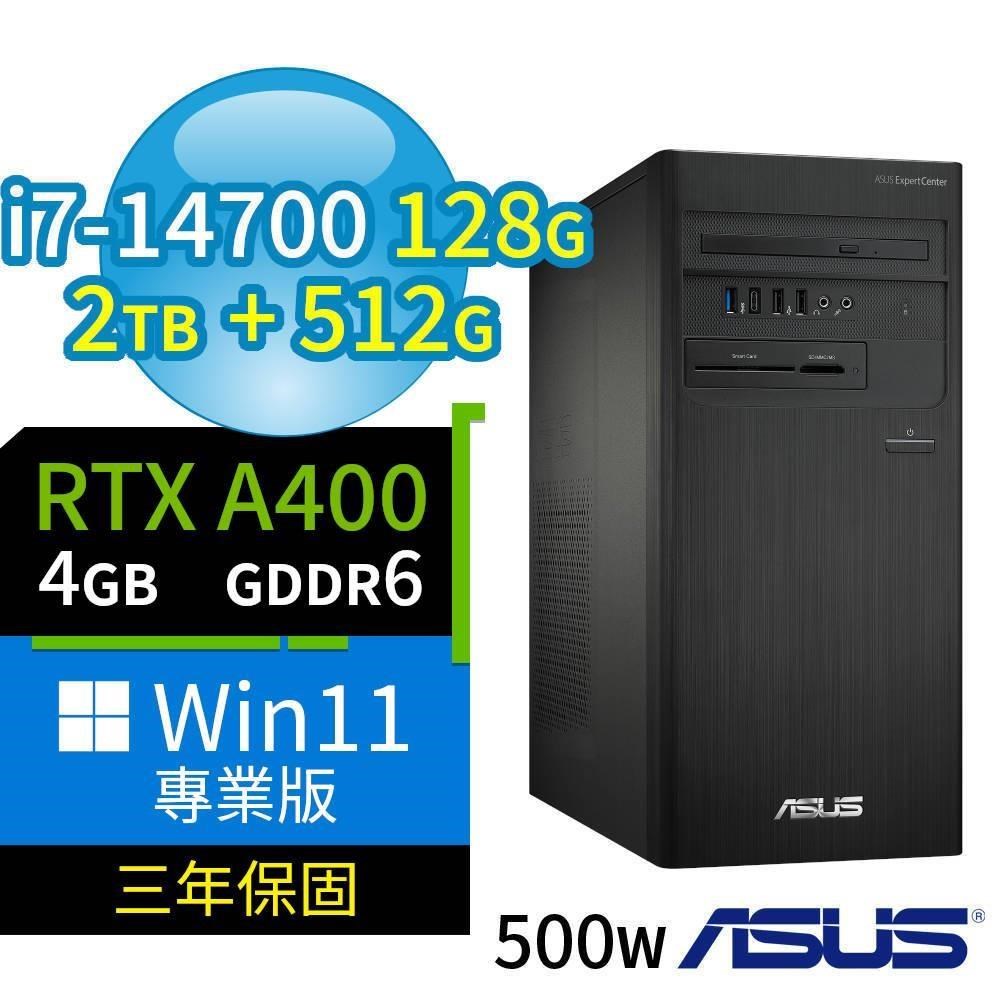 ASUS 華碩 D700商用電腦i7-14700/128G/2TB SSD+512G SSD/A400/Win11專業版/3Y