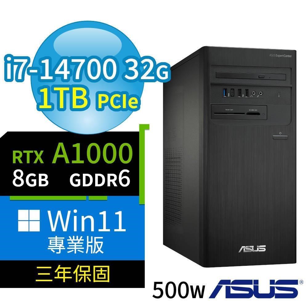 ASUS 華碩 D700 商用電腦 i7-14700/32G/1TB SSD/A1000/Win11專業版/三年保固