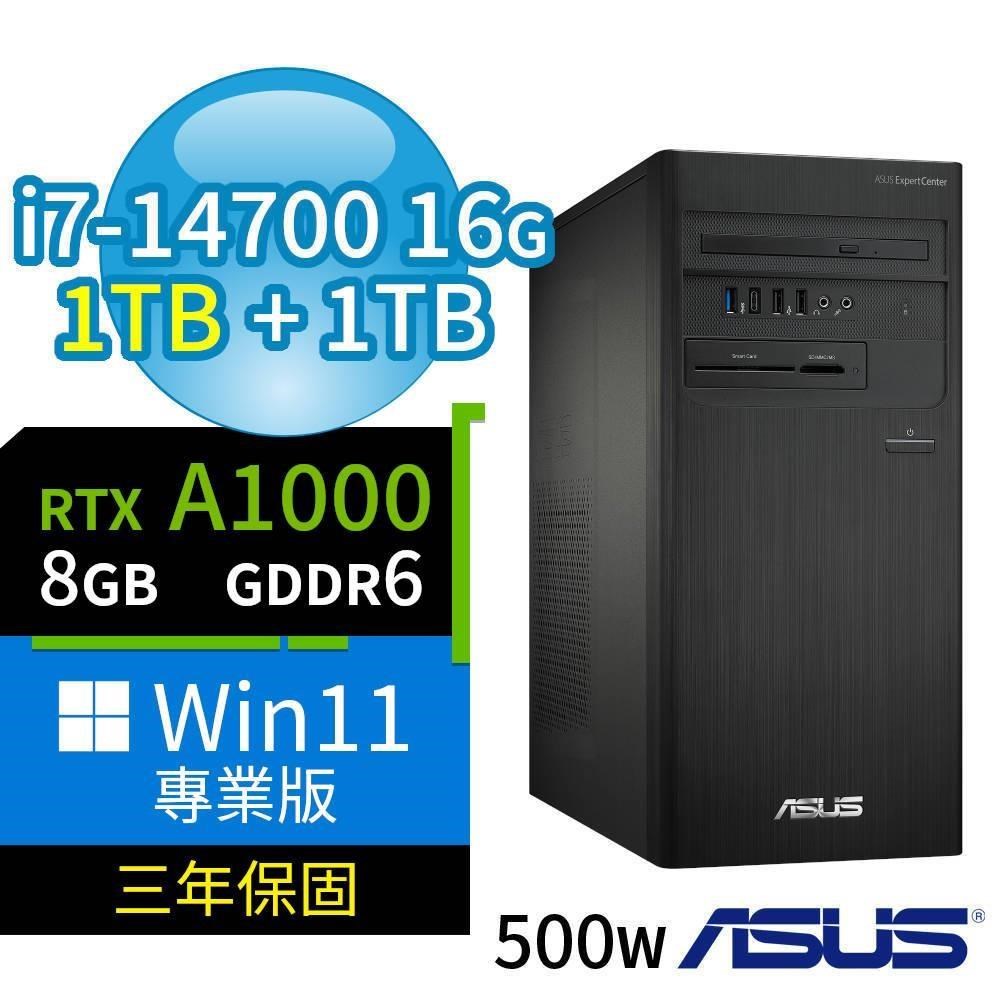 D700 商用電腦 i7-14700/16G/1TB SSD+1TB/A1000/Win11專業版/三年保固