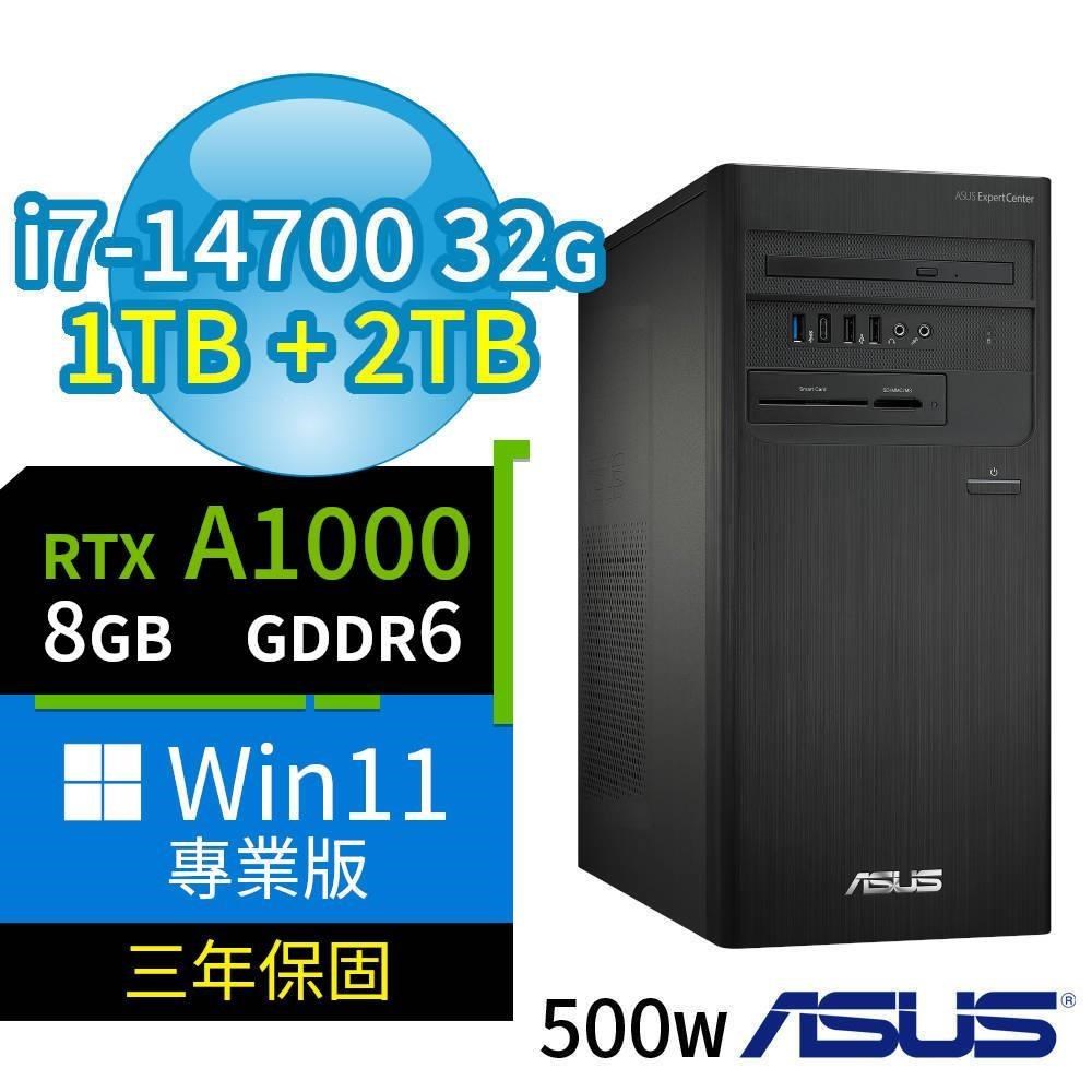D700商用電腦i7-14700/32G/1TB SSD+2TB SSD/A1000/Win11專業版/3Y