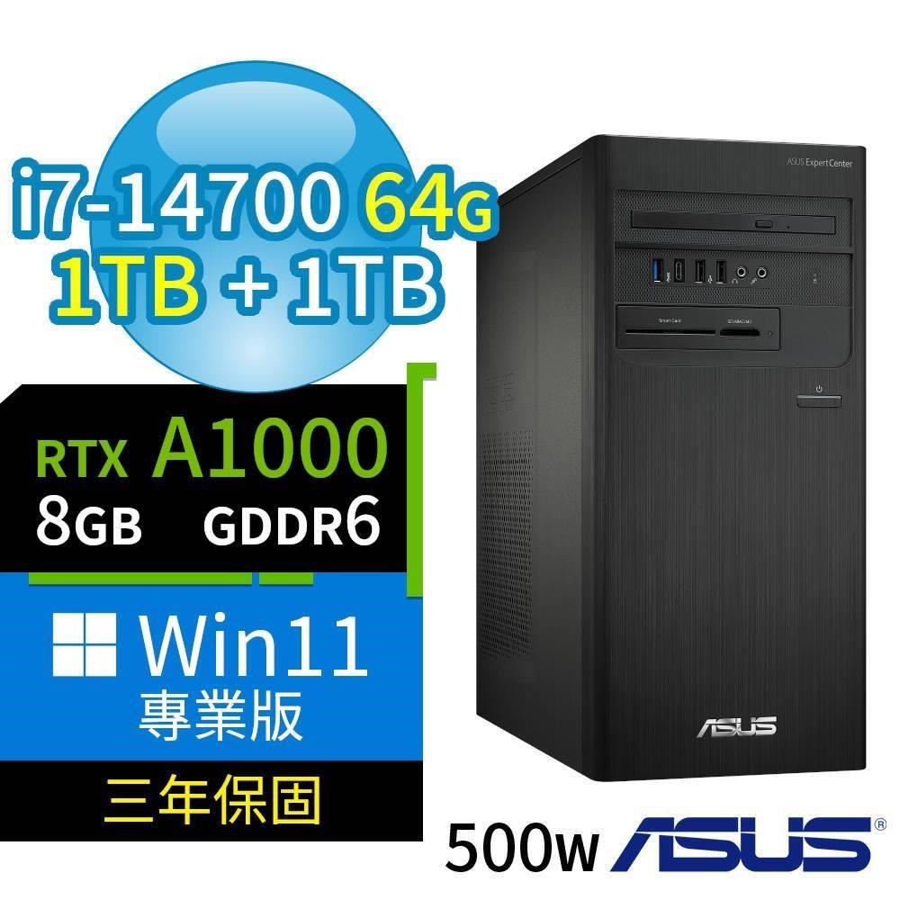 ASUS 華碩 D700 商用電腦 i7-14700/64G/1TB SSD+1TB/A1000/Win11專業版/三年保固