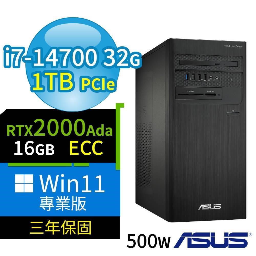 D700 商用電腦 i7-14700/32G/1TB SSD/2000Ada/Win11專業版/三年保固