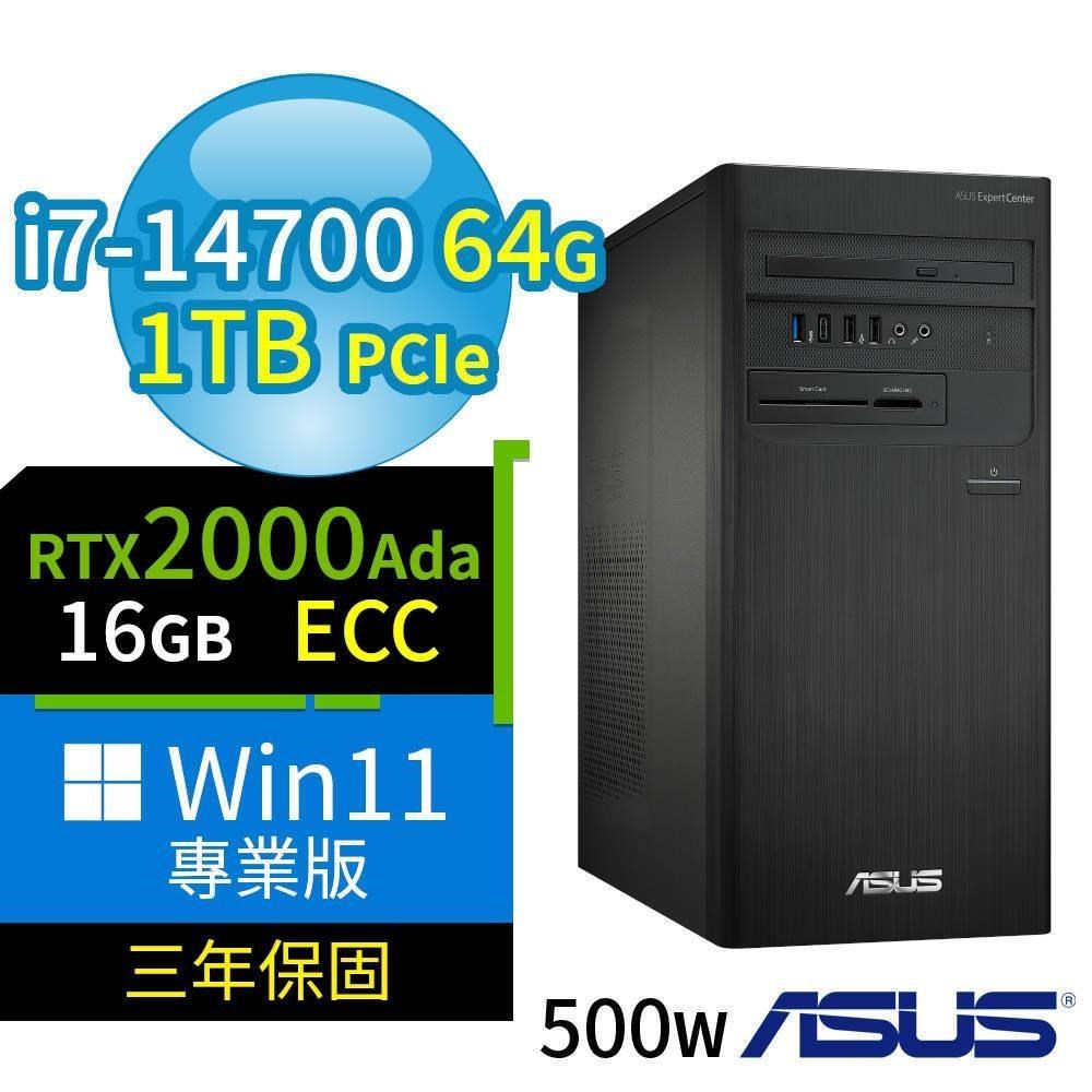 ASUS 華碩 D700 商用電腦 i7-14700/64G/1TB SSD/2000Ada/Win11專業版/三年保固