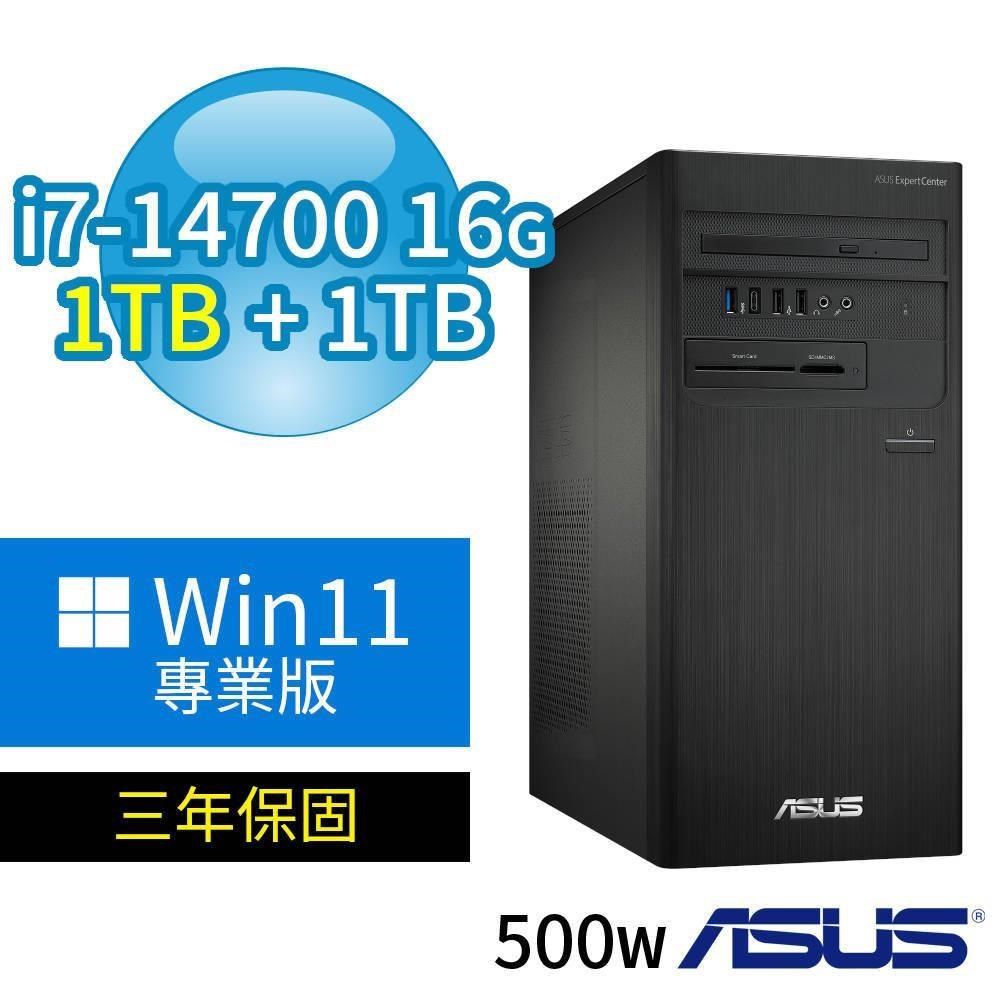D700 商用電腦 i7-14700/16G/1TB SSD+1TB/Win11專業版/三年保固