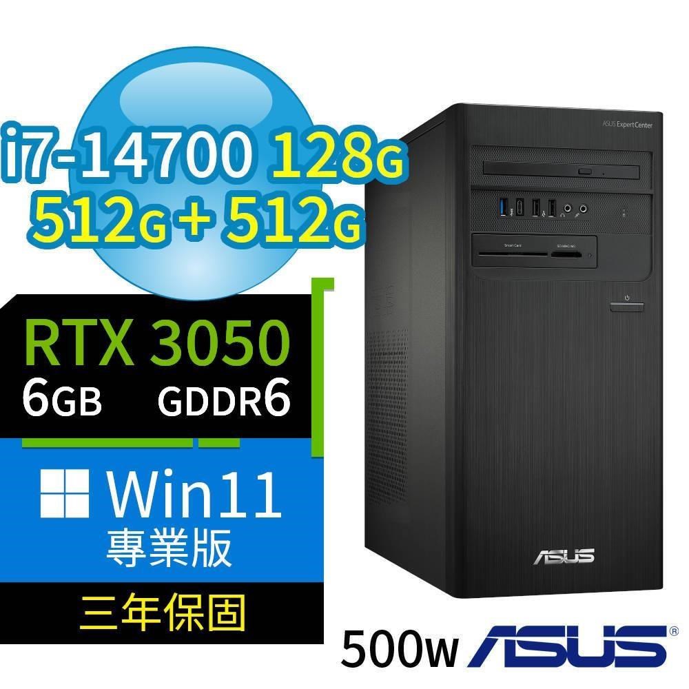 ASUS 華碩 D7 Tower商用電腦i7-14700/128G/512G SSDx2/RTX3050/Win11專業版