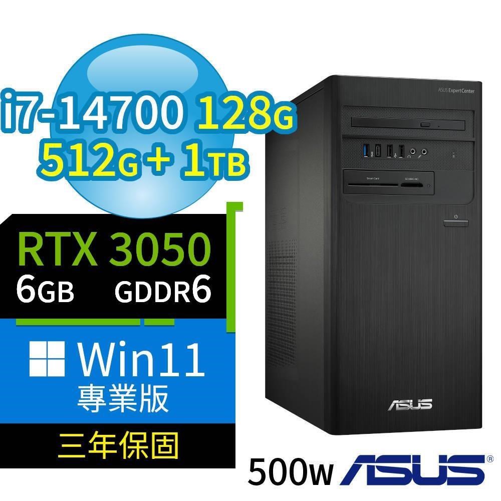 ASUS 華碩 D7 Tower商用電腦i7-14700/128G/512G SSD+1TB SSD/RTX3050/W11P