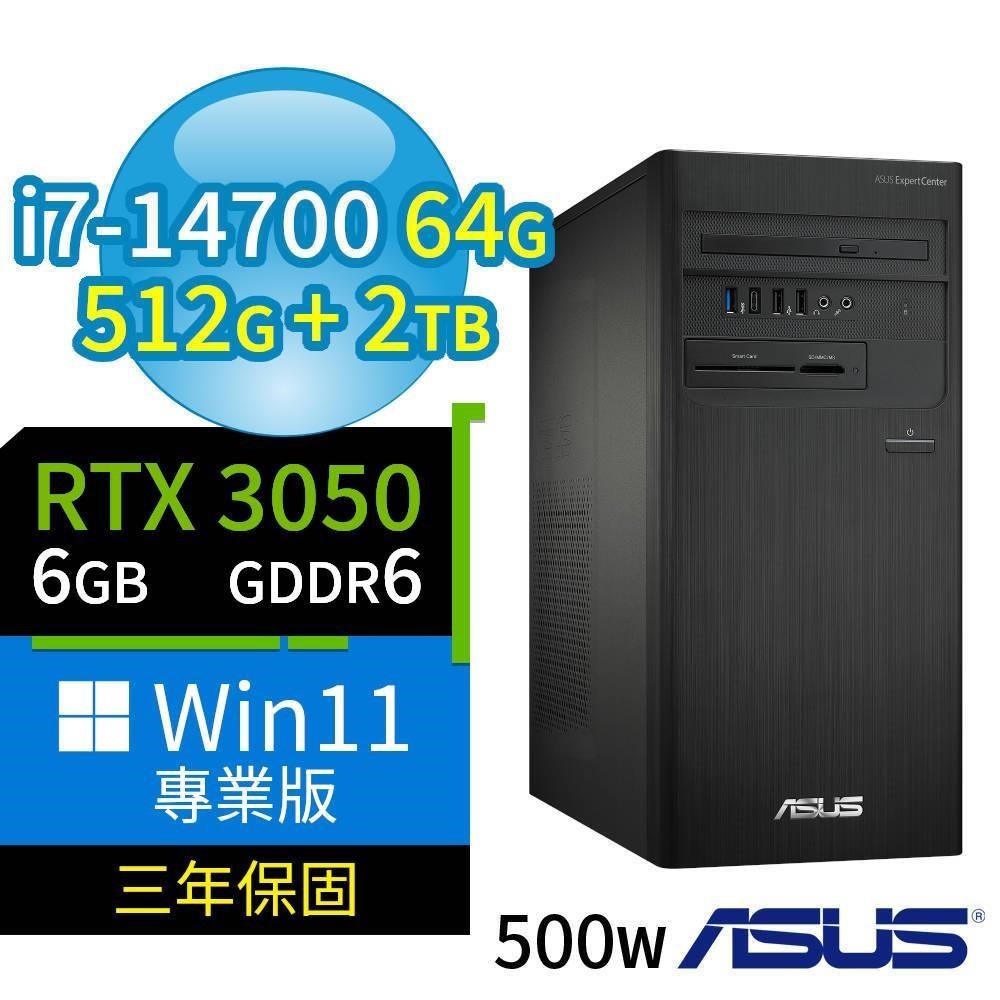 ASUS 華碩 D7 Tower商用電腦i7-14700/64G/512G SSD+2TB SSD/RTX3050/Win11