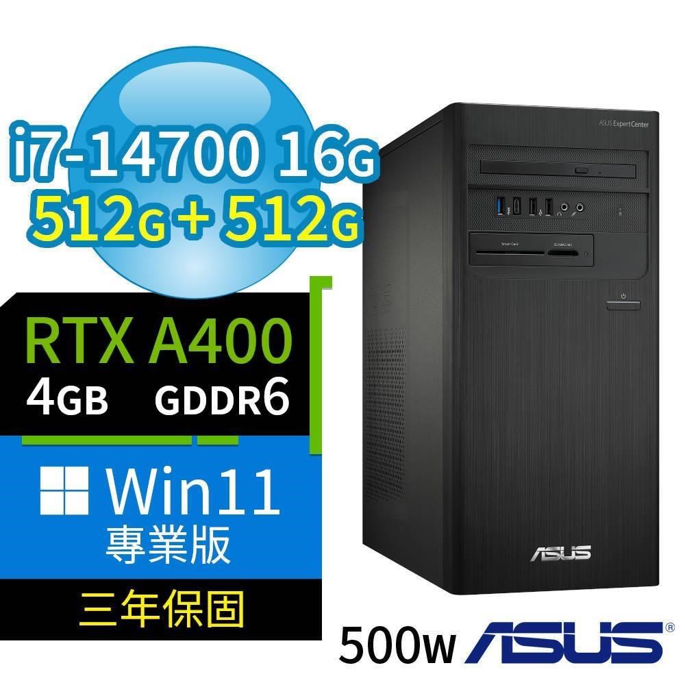ASUS 華碩 D7 Tower商用電腦i7-14700/16G/512G SSDx2/A400/Win11專業版/三年保固