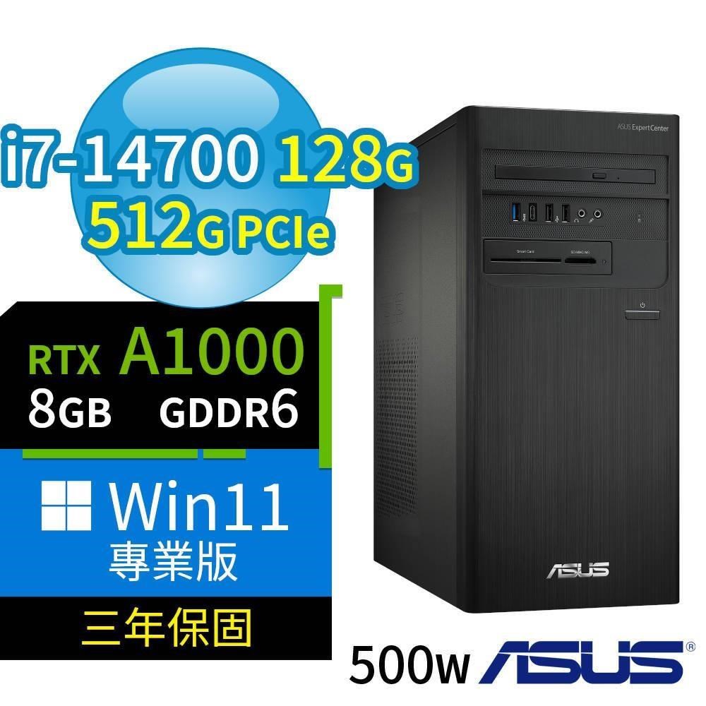 ASUS 華碩 D7 Tower商用電腦i7-14700/128G/512G SSD/A1000/Win11專業版/三年保固