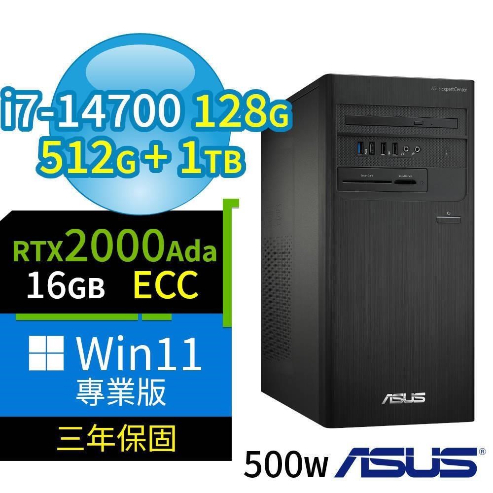 ASUS 華碩 D7 Tower商用電腦i7-14700/128G/512G SSD+1TB SSD/2000Ada/W11P