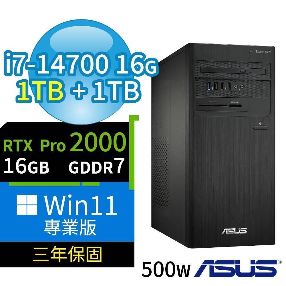 D700商用電腦i7-14700/16G/1TB SSD+1TB/Pro2000/Win11專業版/三年保固