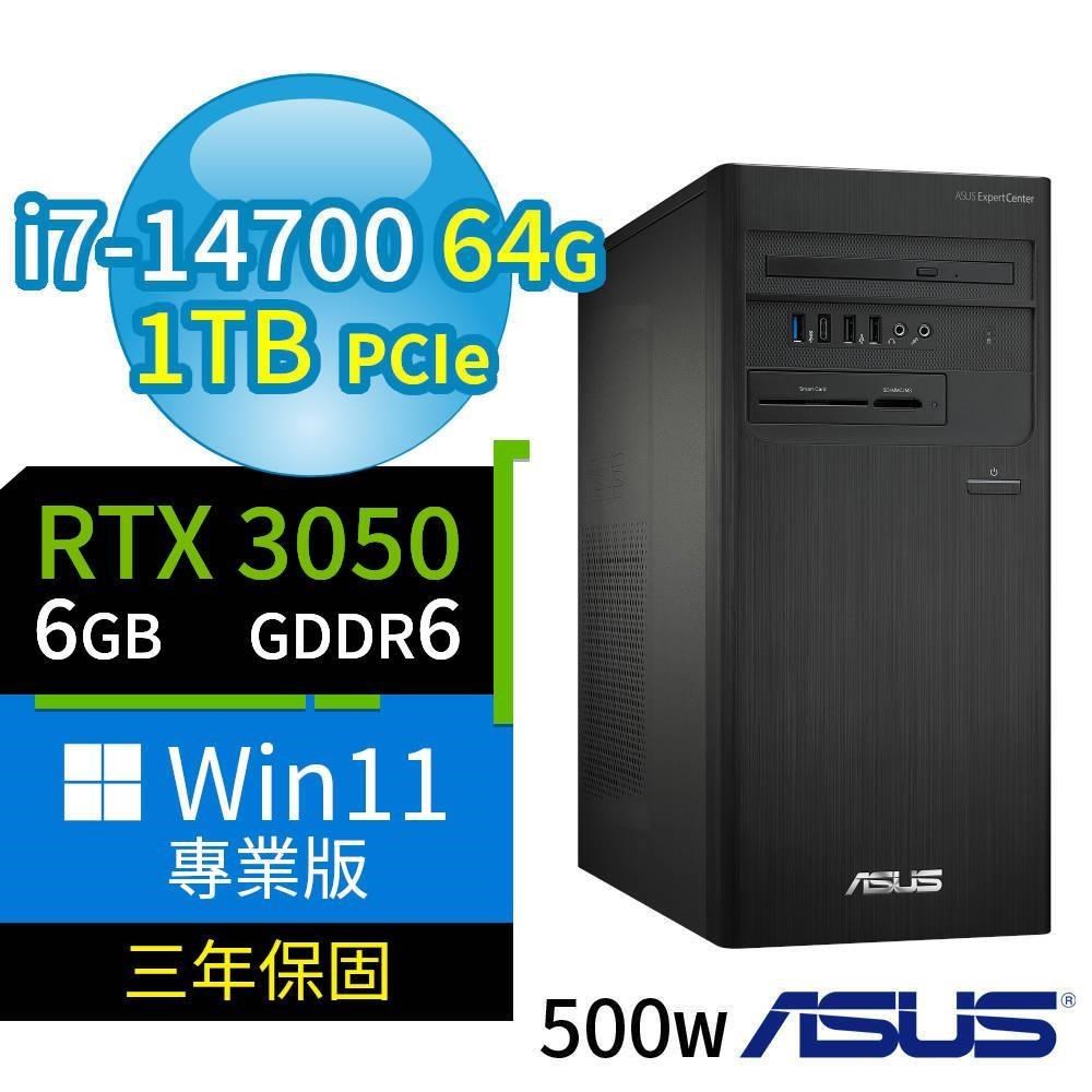 ASUS 華碩 D700 商用電腦 i7-14700/64G/1TB SSD/RTX3050/Win11專業版/三年保固