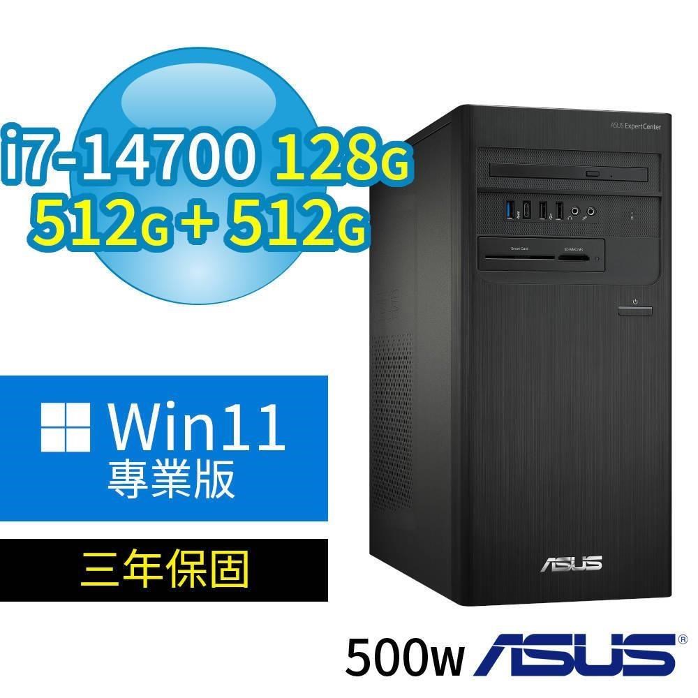 ASUS 華碩 D7 Tower 商用電腦 i7-14700/128G/512G SSDx2/Win11專業版/三年保固