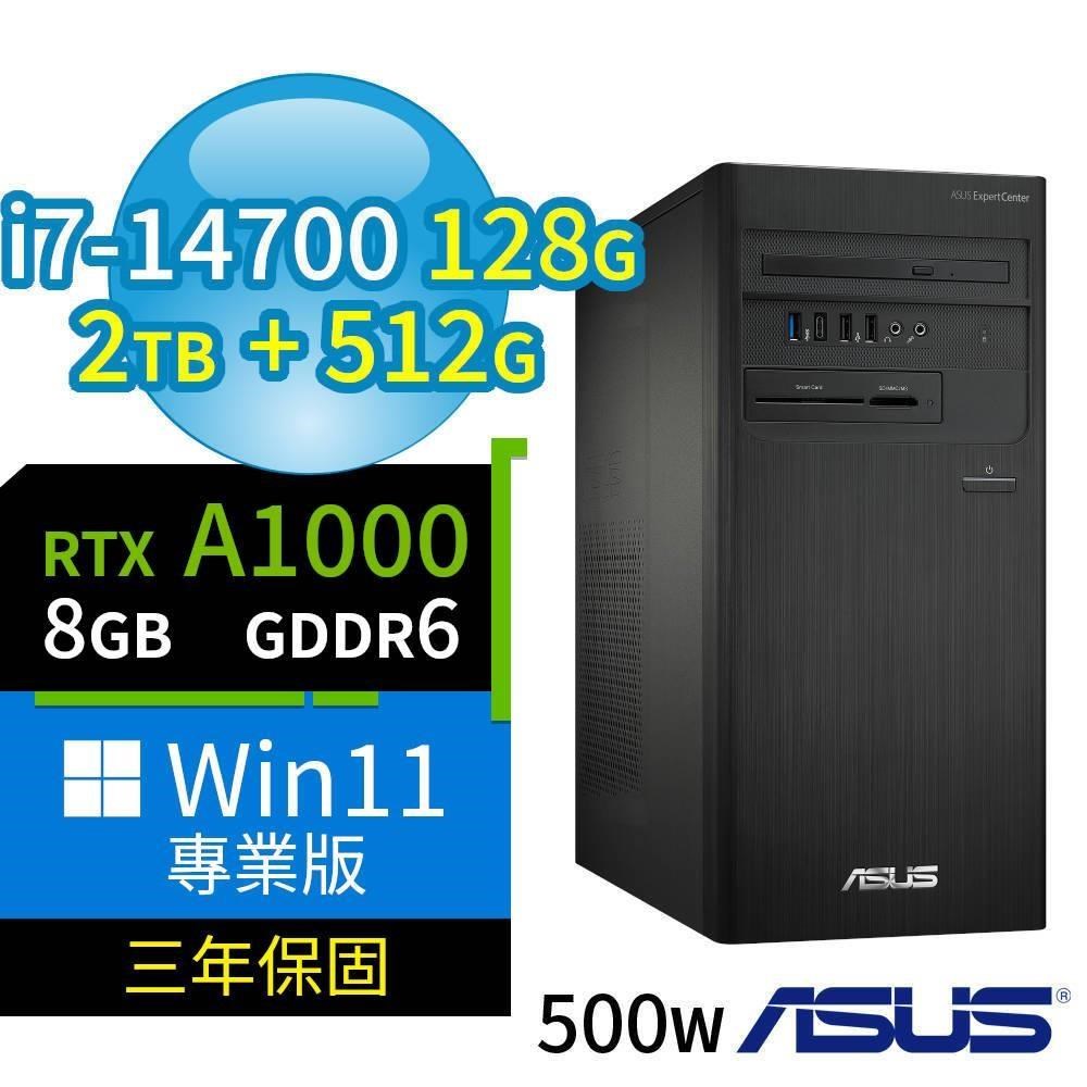ASUS 華碩 D700 商用電腦 i7-14700/128G/2TB SSD+512G SSD/A1000/Win11專業版