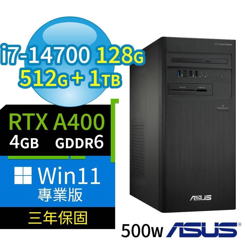 ASUS 華碩 D7 Tower商用電腦i7-14700/128G/512G SSD+1TB SSD/A400/Win11P