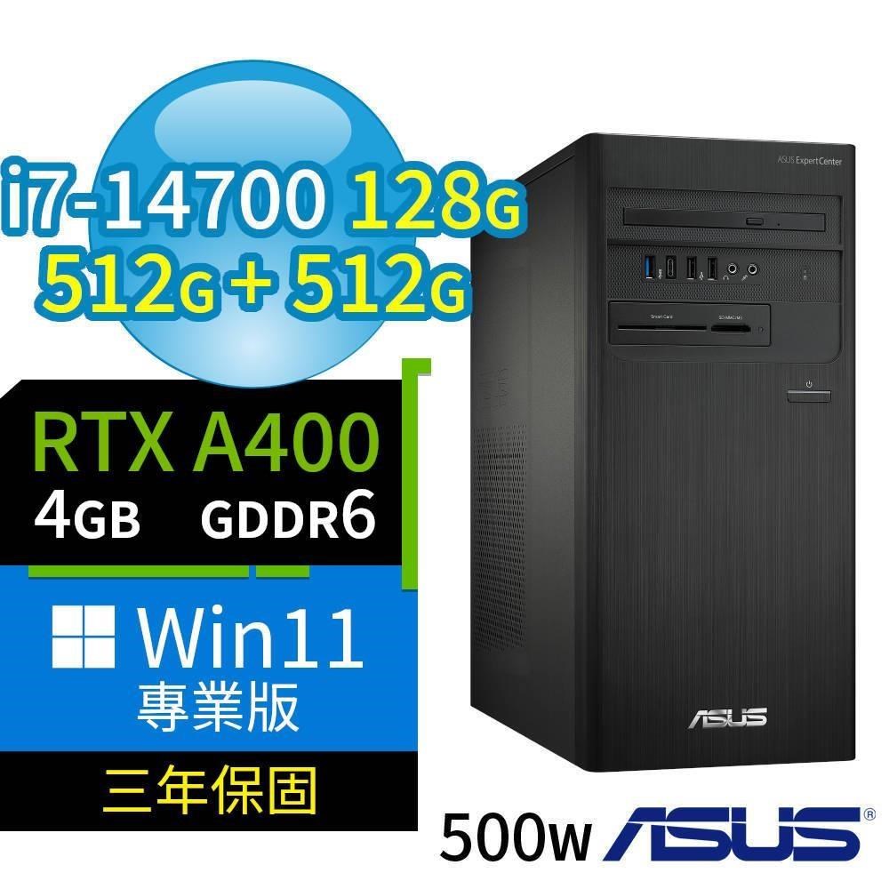 ASUS 華碩 D7 Tower商用電腦i7-14700/128G/512G SSDx2/A400/Win11專業版/三年保固