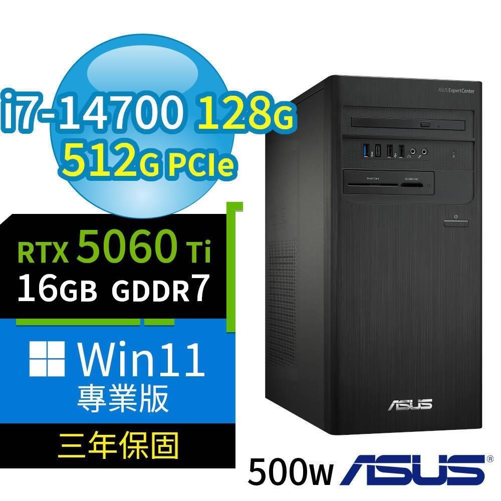 ASUS 華碩 D7 Tower 商用電腦 i7-14700/128G/512G SSD/RTX5060Ti/Win11專業版