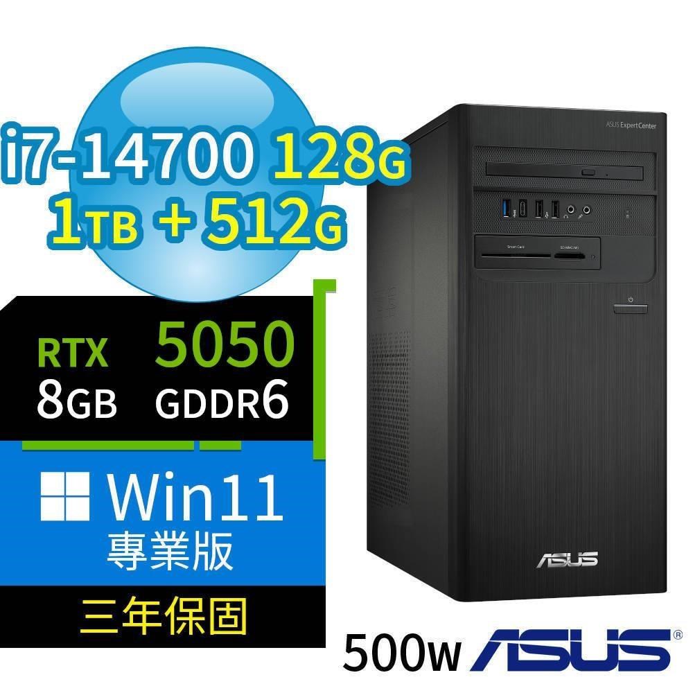 ASUS 華碩 D700商用電腦i7-14700/128G/1TB SSD+512G SSD/RTX5050/Win11專業版