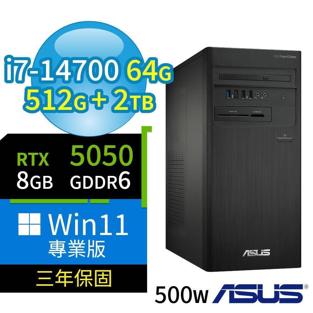 ASUS 華碩 D7 Tower商用電腦i7-14700/64G/512G SSD+2TB SSD/RTX5050/Win11