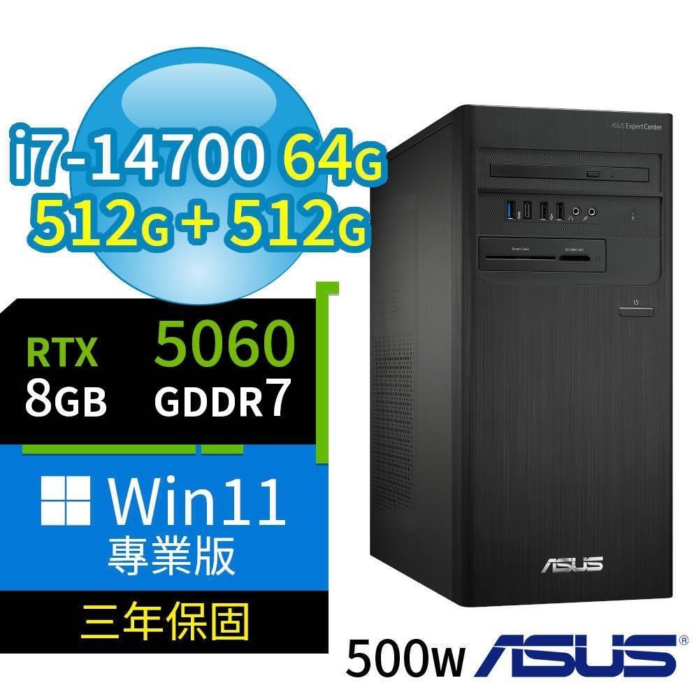 ASUS 華碩 D7 Tower商用電腦i7-14700/64G/512G SSDx2/RTX5060/Win11專業版/3Y
