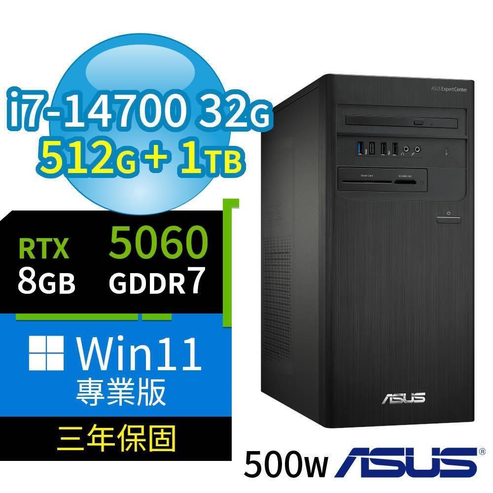 ASUS 華碩 D7 Tower商用電腦i7-14700/32G/512G SSD+1TB SSD/RTX5060/Win11