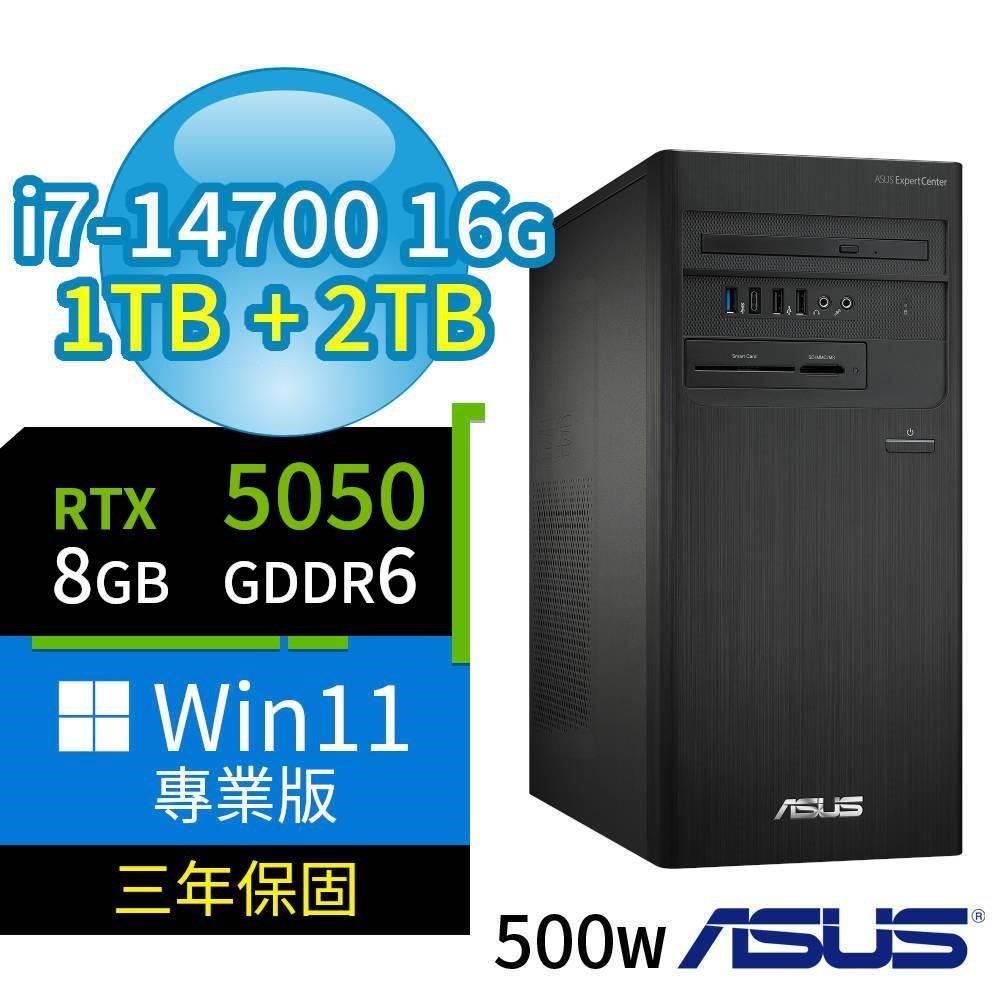D700 商用電腦 i7-14700/16G/1TB SSD+2TB SSD/RTX5050/Win11專業版