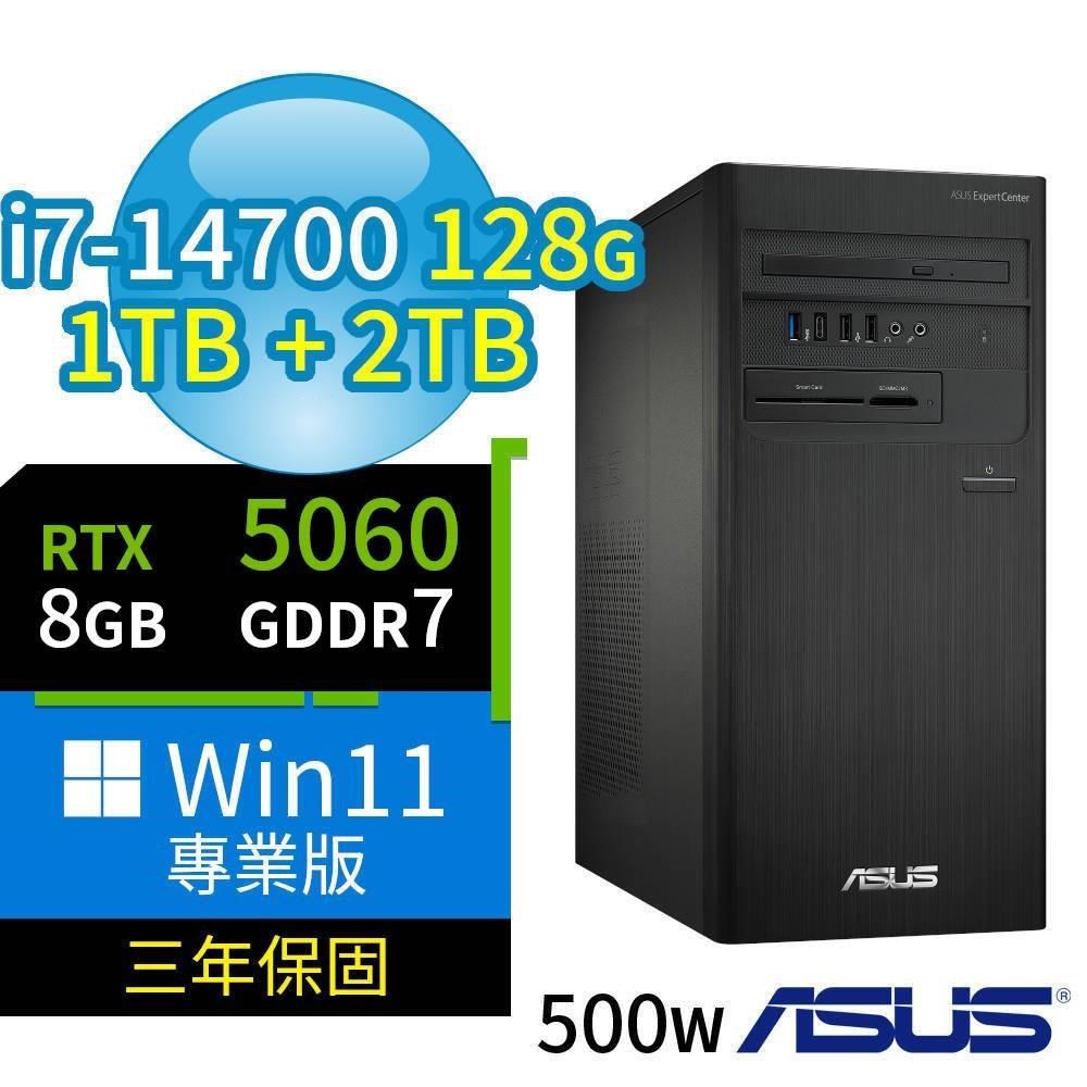 ASUS 華碩 D700商用電腦 i7-14700/128G/1TB SSD+2TB SSD/RTX5060/Win11專業版