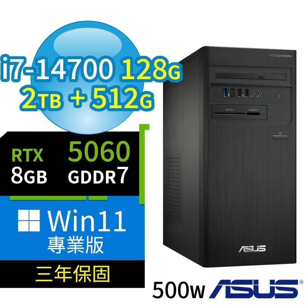 ASUS 華碩 D700商用電腦i7-14700/128G/2TB SSD+512G SSD/RTX5060/Win11專業版