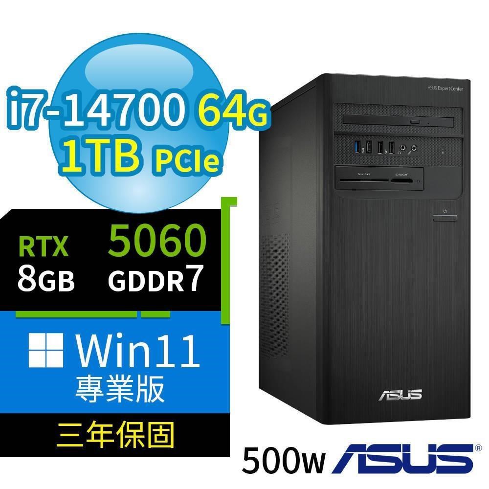 ASUS 華碩 D700 商用電腦 i7-14700/64G/1TB SSD/RTX5060/Win11專業版/三年保固
