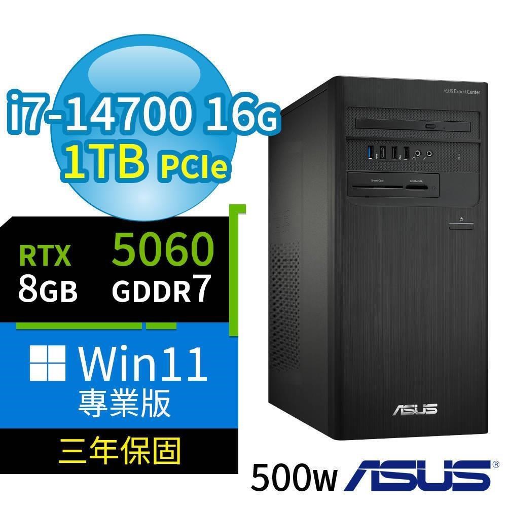 D700 商用電腦 i7-14700/16G/1TB SSD/RTX5060/Win11專業版/三年保固