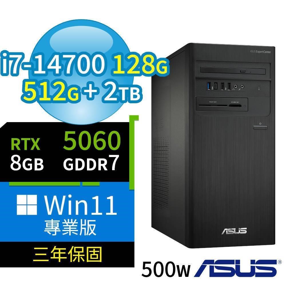 ASUS 華碩 D7 Tower商用電腦i7-14700/128G/512G SSD+2TB/RTX5060/Win11專業版