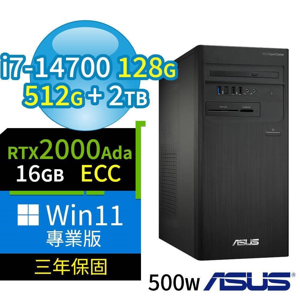 ASUS 華碩 D7 Tower商用電腦i7-14700/128G/512G SSD+2TB/2000Ada/Win11專業版