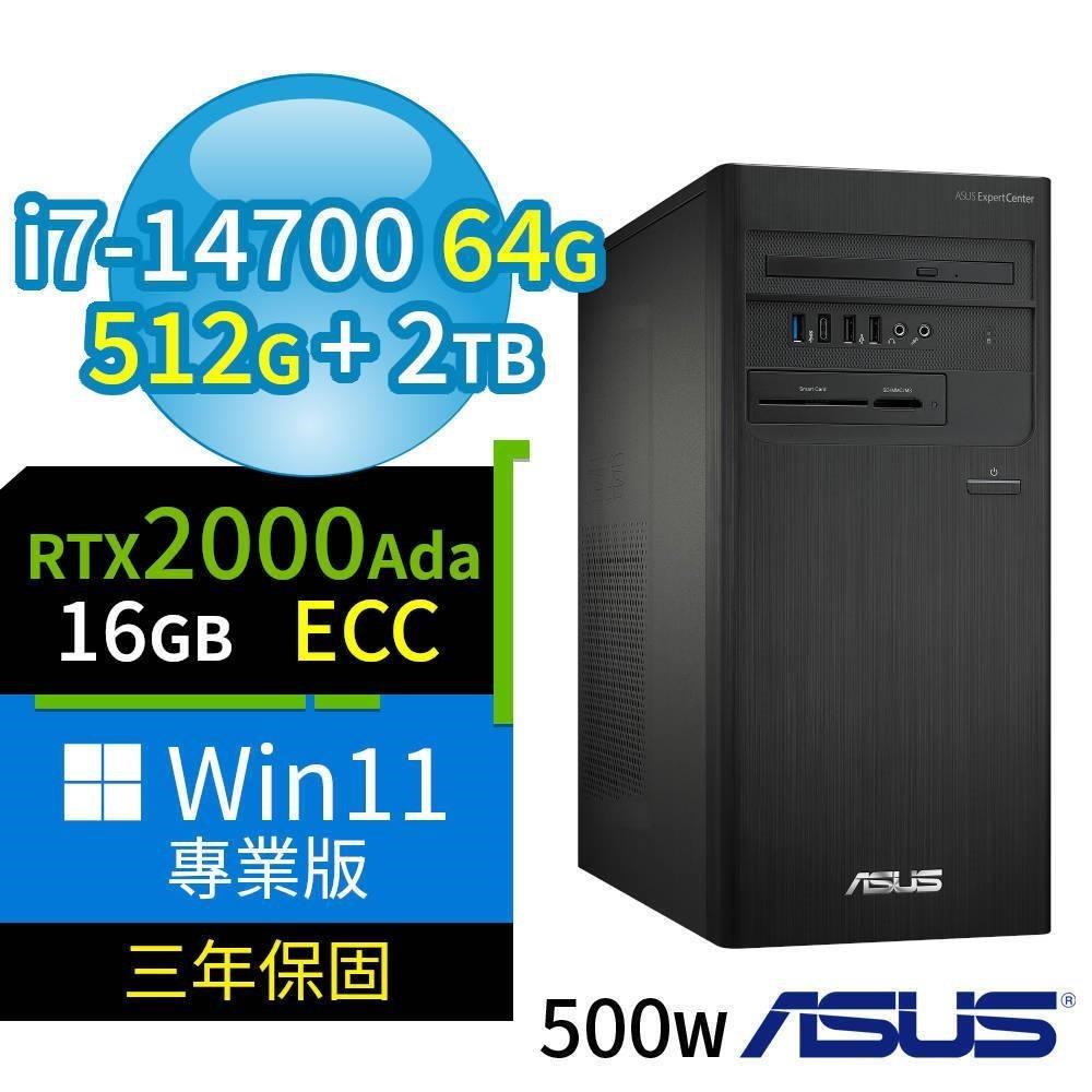 ASUS 華碩 D7 Tower商用電腦i7-14700/64G/512G SSD+2TB/2000Ada/Win11專業版