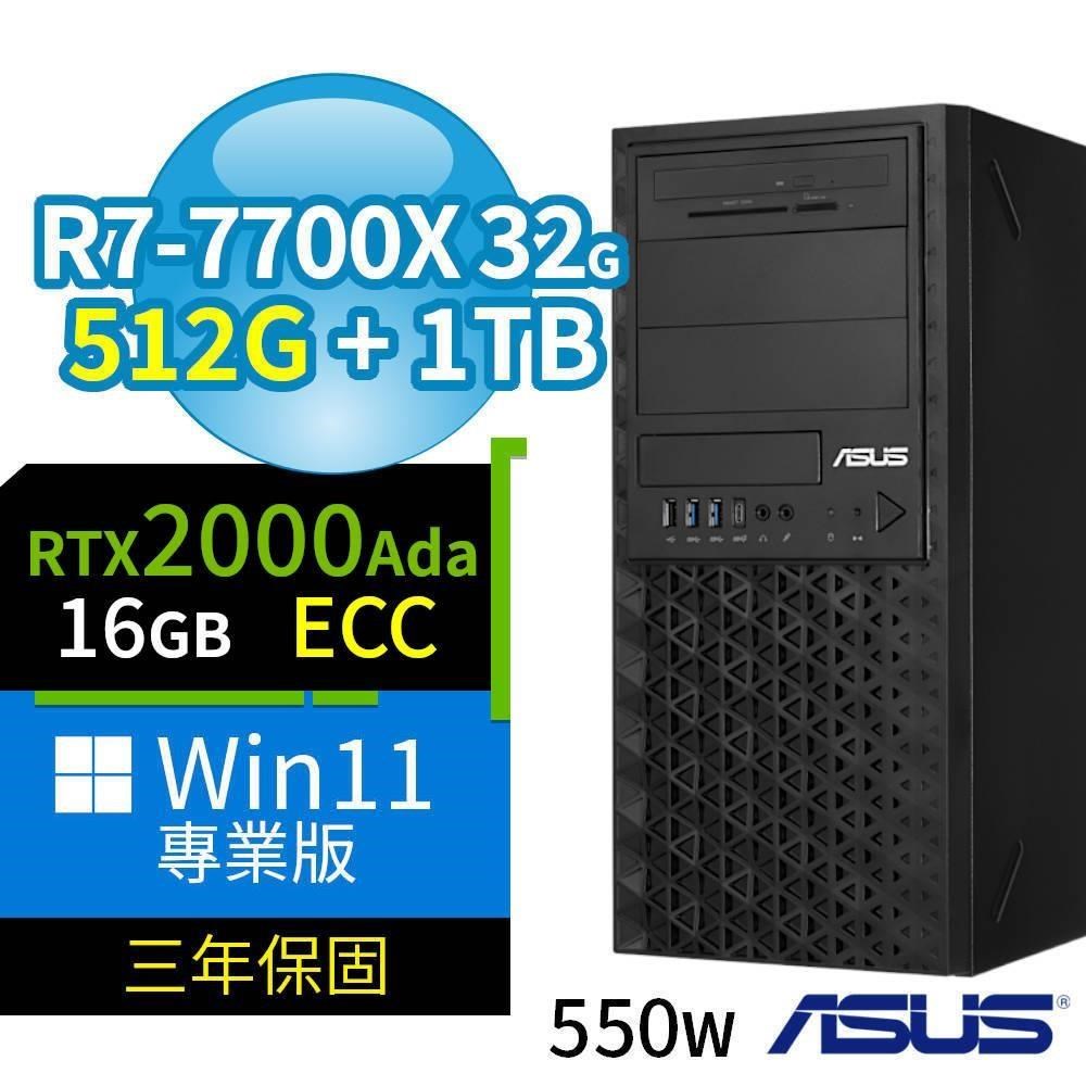 ASUS 華碩 A620 商用工作站 R7-7700X/32G/512G SSD+1TB/2000Ada/Win11專業版