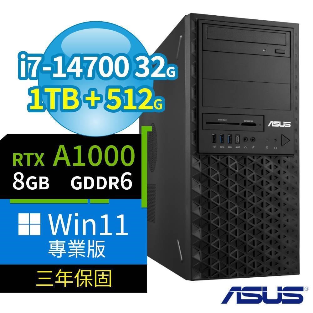 ASUS 華碩 W680 工作站 i7-14700/32G/1TB SSD+512G SSD/A1000/Win11 Pro/3Y