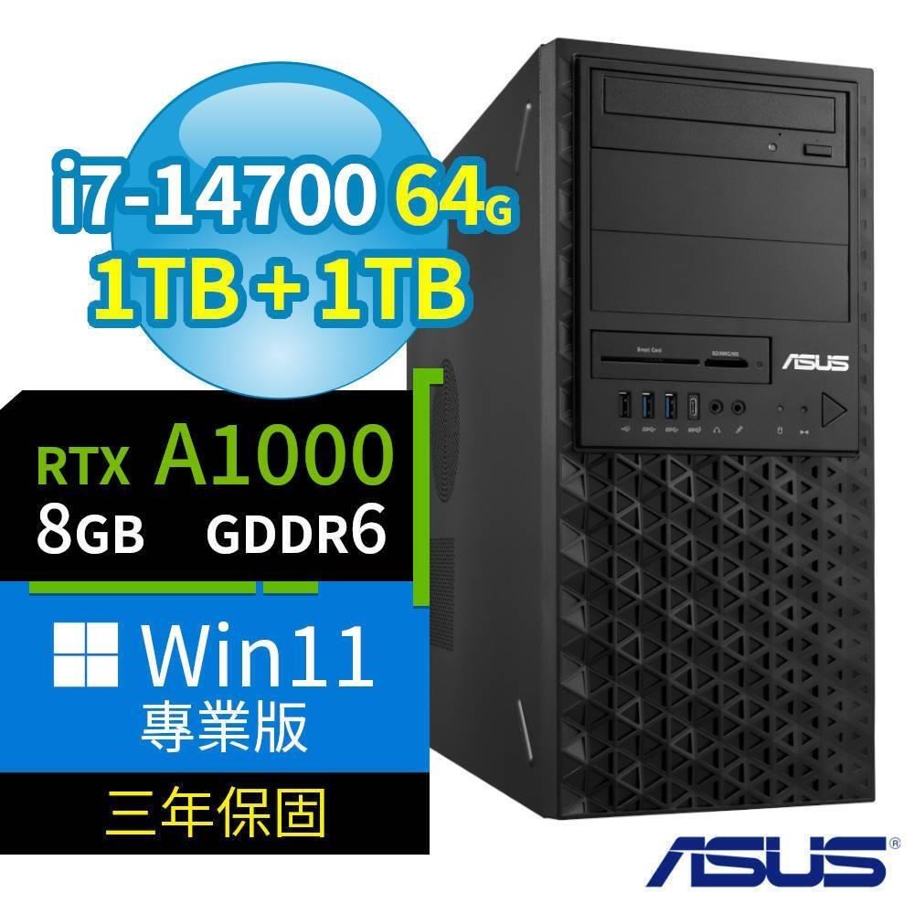 ASUS 華碩 W680 商用工作站 i7-14700/64G/1TB SSDx2/A1000/Win11 Pro/3Y