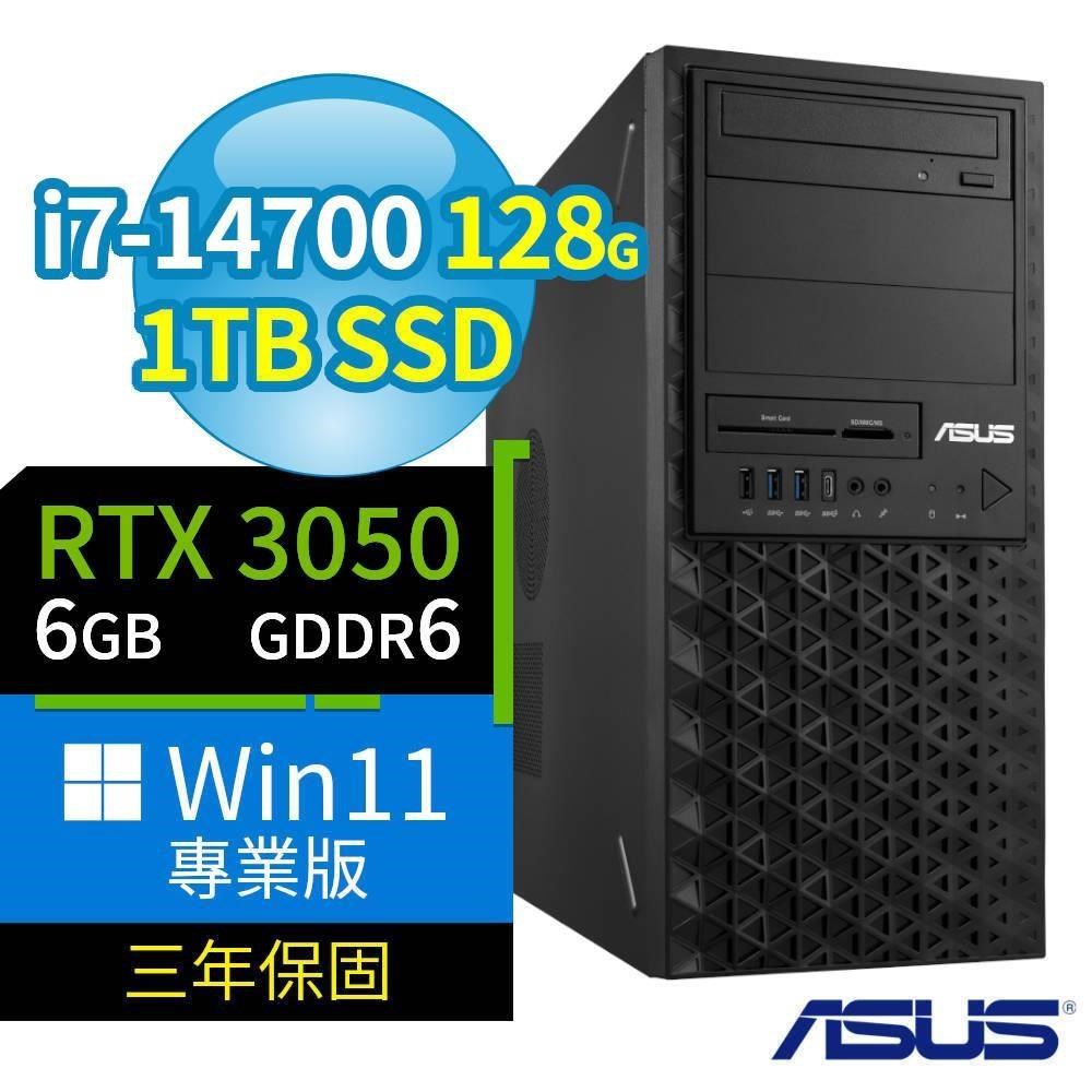 ASUS 華碩 W680 商用工作站 i7-14700/128G/1TB SSD/RTX3050/Win11 Pro/3Y