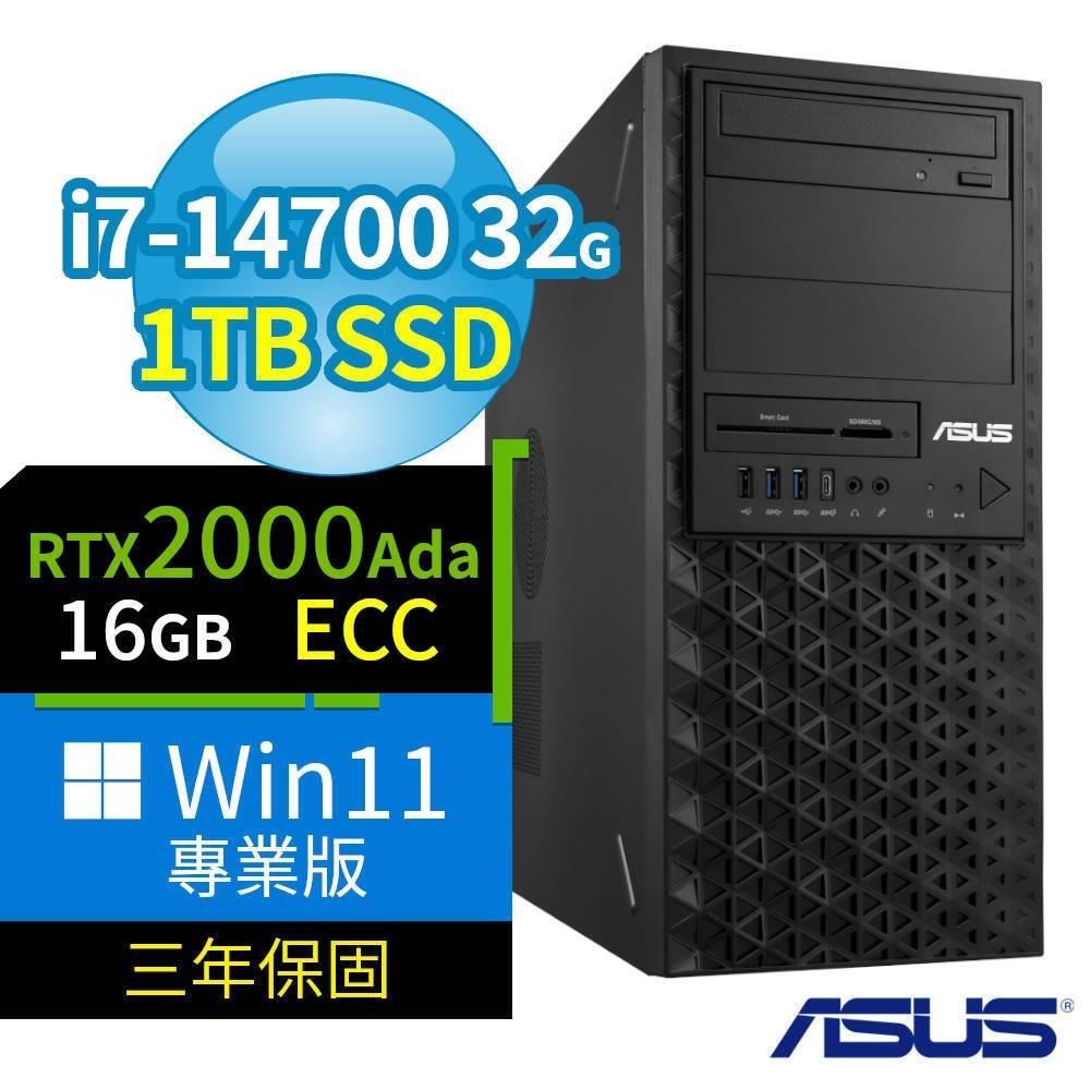 ASUS 華碩 W680 商用工作站 i7-14700/32G/1TB SSD/2000Ada/Win11 Pro/3Y