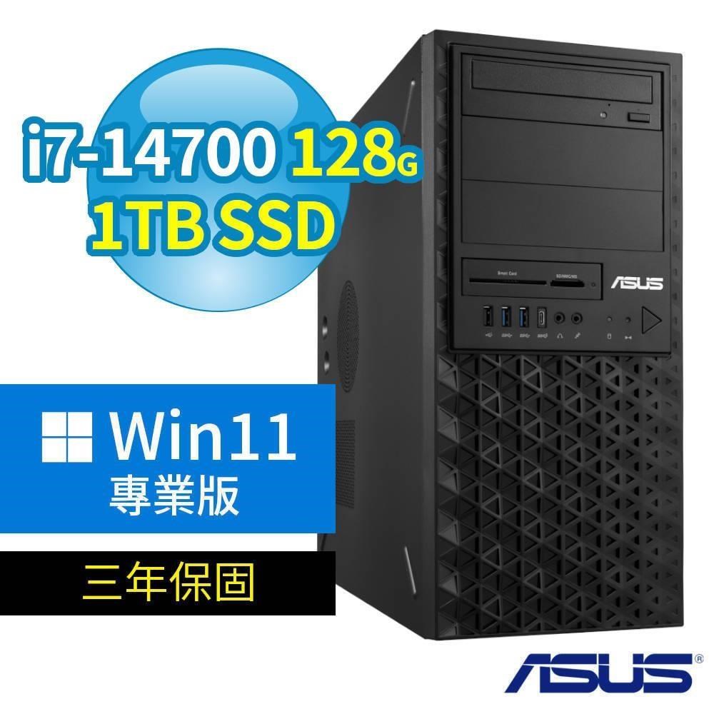 ASUS 華碩 W680 商用工作站 i7-14700/128G/1TB SSD/Win11 Pro/3Y