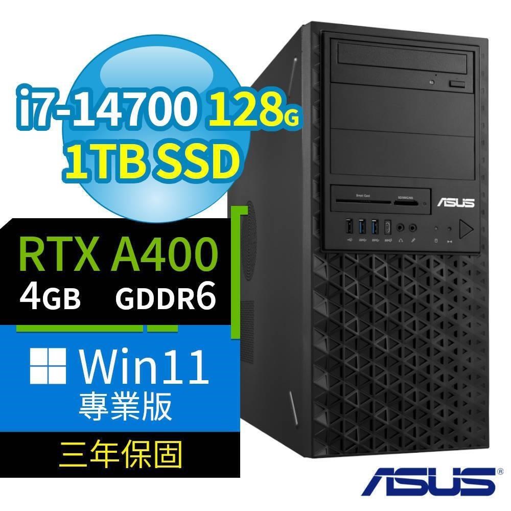 ASUS 華碩 W680 商用工作站 i7-14700/128G/1TB SSD/A400/Win11 Pro/3Y
