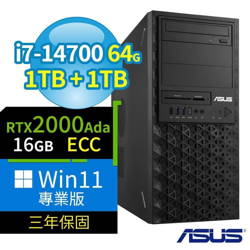 ASUS 華碩 W680 商用工作站 i7-14700/64G/1TB SSDx2/2000Ada/Win11 Pro/3Y