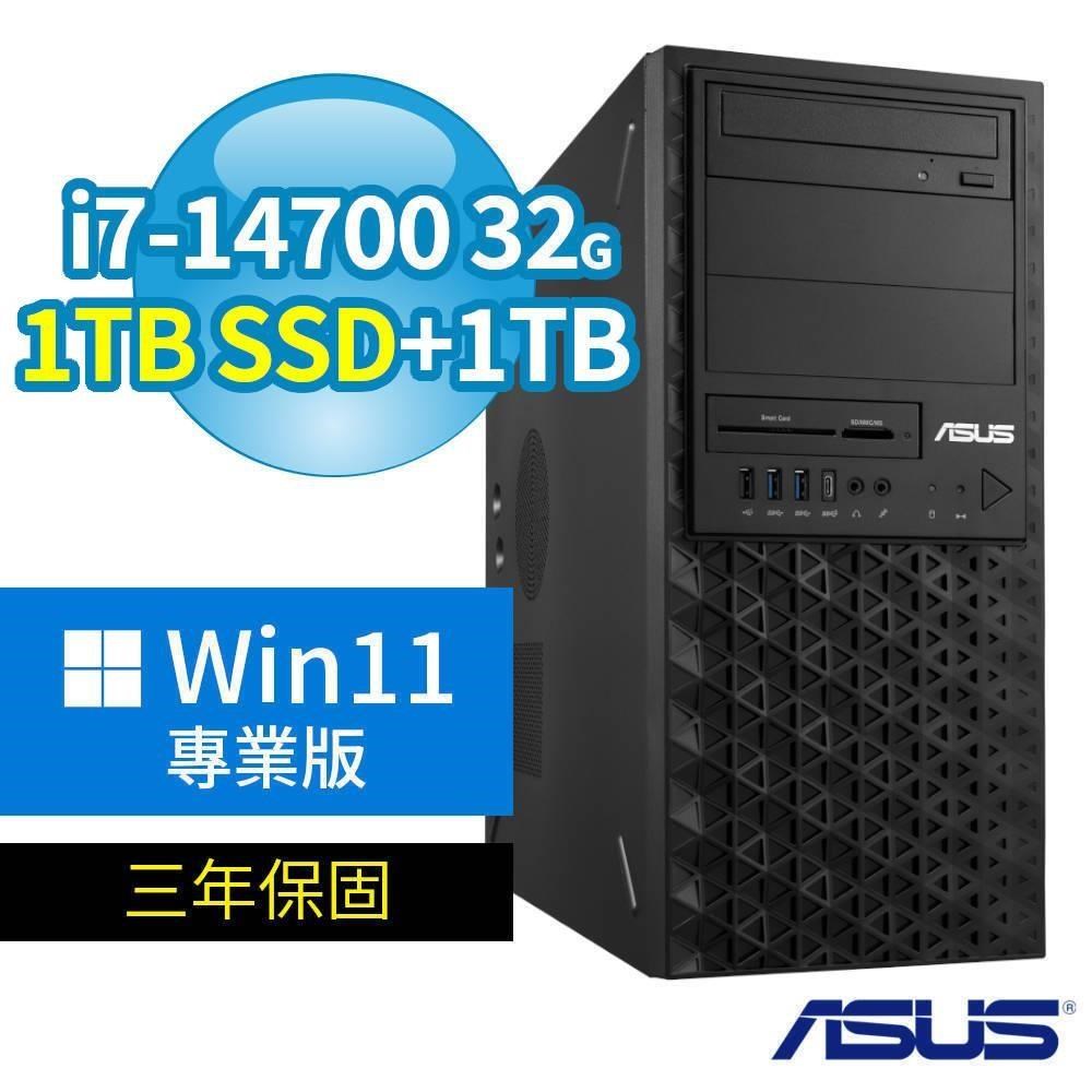 ASUS 華碩 W680 商用工作站 i7-14700/32G/1TB SSD+1TB/Win11 Pro/3Y
