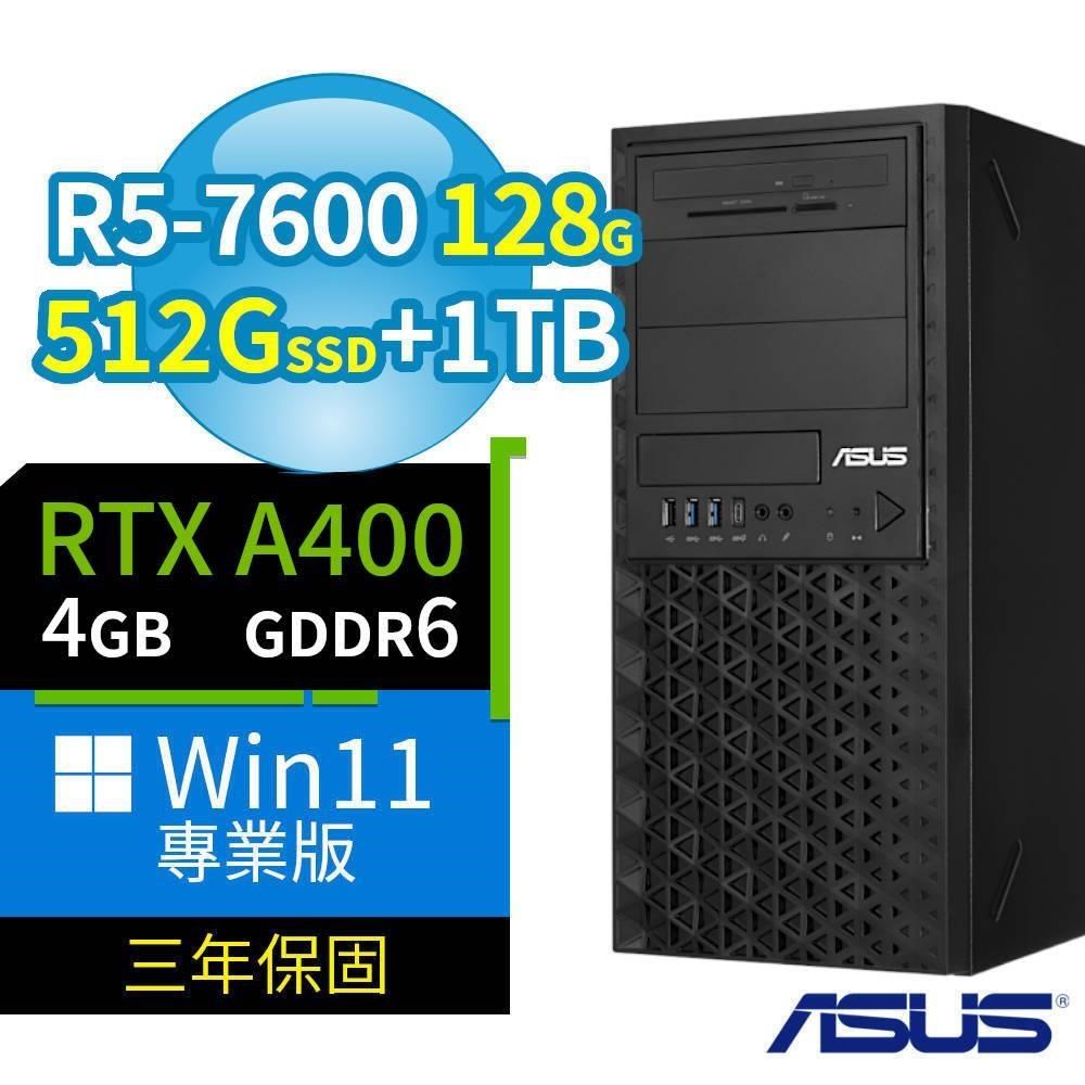 ASUS 華碩 A620 商用工作站 R5-7600/128G/512G SSD+1TB/A400/Win11專業版/三年保固