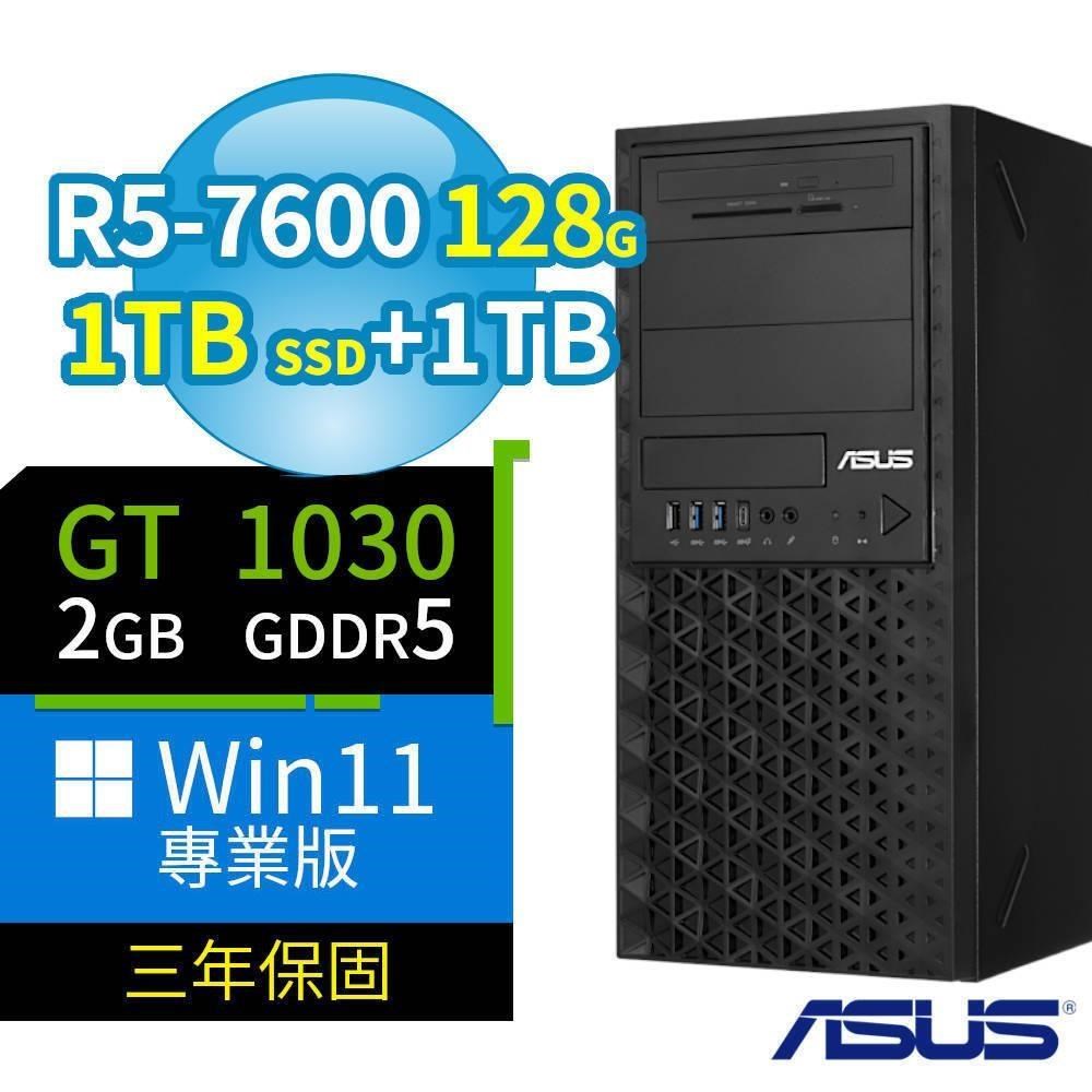 ASUS 華碩 A620商用工作站R5-7600/128G/1TB SSD+1TB/GT1030/Win11專業版/三年保固