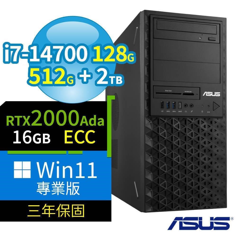 ASUS 華碩 W680工作站i7-14700/128G/512G SSD+2TB/2000Ada/Win11專業版/三年保固