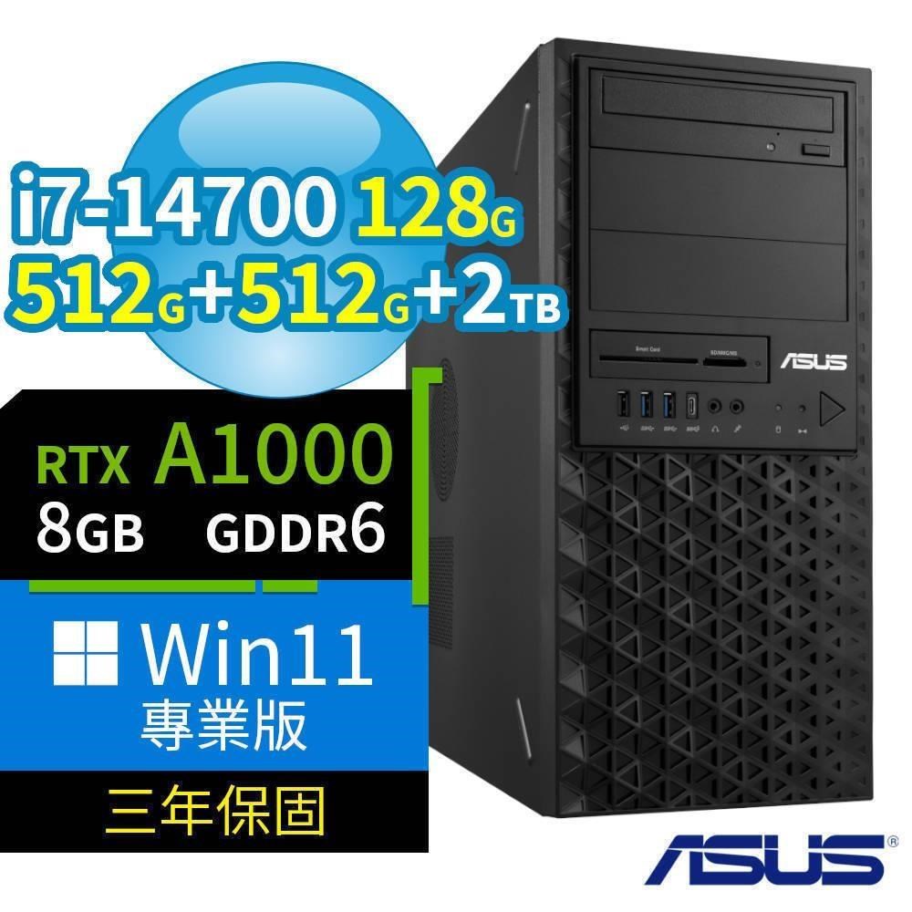 ASUS 華碩 W680工作站i7-14700/128G/512G SSDx2+2TB/A1000/Win11專業版/三年保固