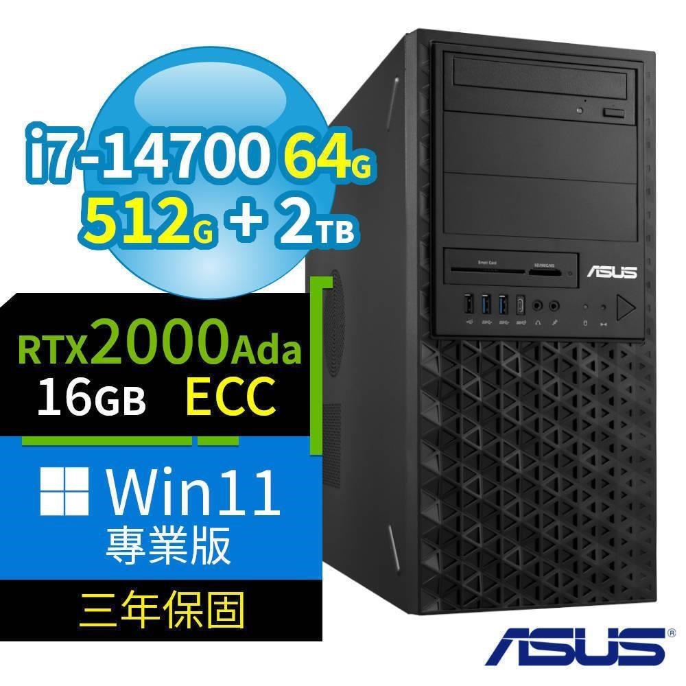ASUS 華碩 W680工作站i7-14700/64G/512G SSD+2TB/2000Ada/Win11專業版/三年保固