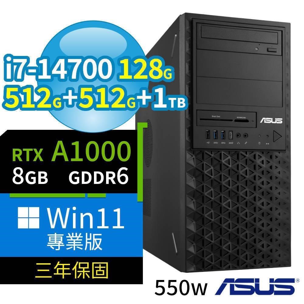 ASUS 華碩 W680商用工作站i7-14700/128G/512G SSDx2+1TB/A1000/Win11專業版/3Y